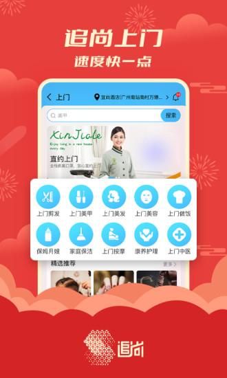 追尚_图片2