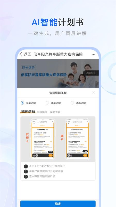 保险师_图片5