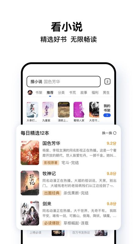 QQ浏览器_图片4