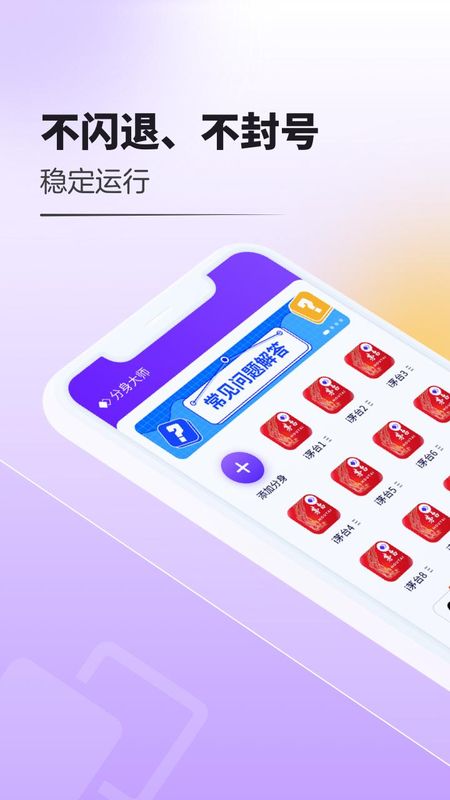 分身大师_图片1