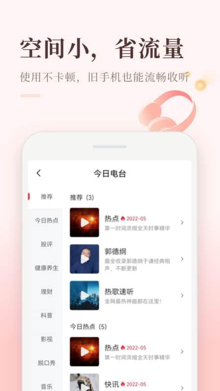 喜马拉雅极速版_图片4