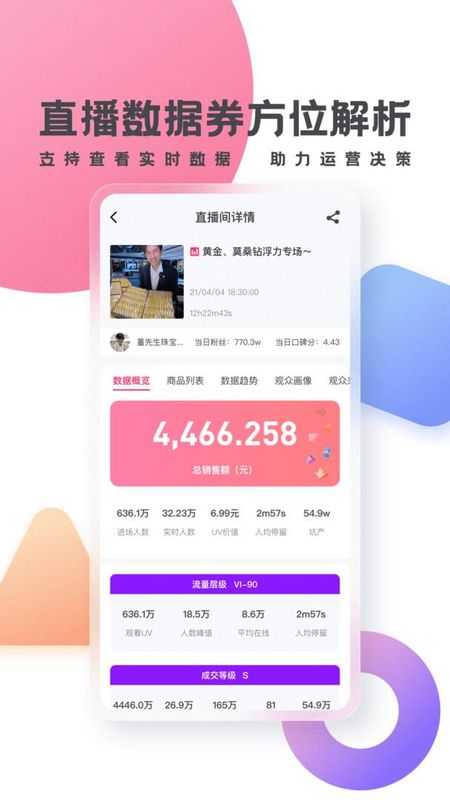 灰豚数据_图片3