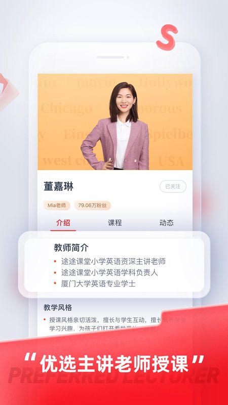 途途课堂_图片3