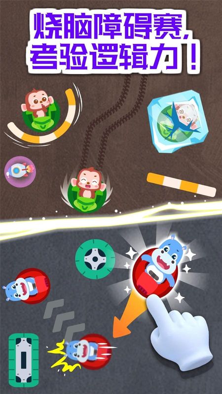 奇妙碰碰车_图片3