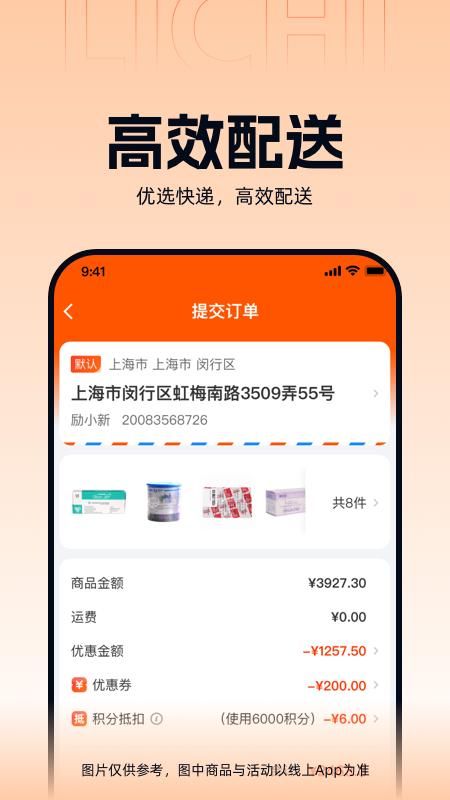 励齿商城_图片3