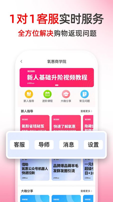 氧惠_图片4