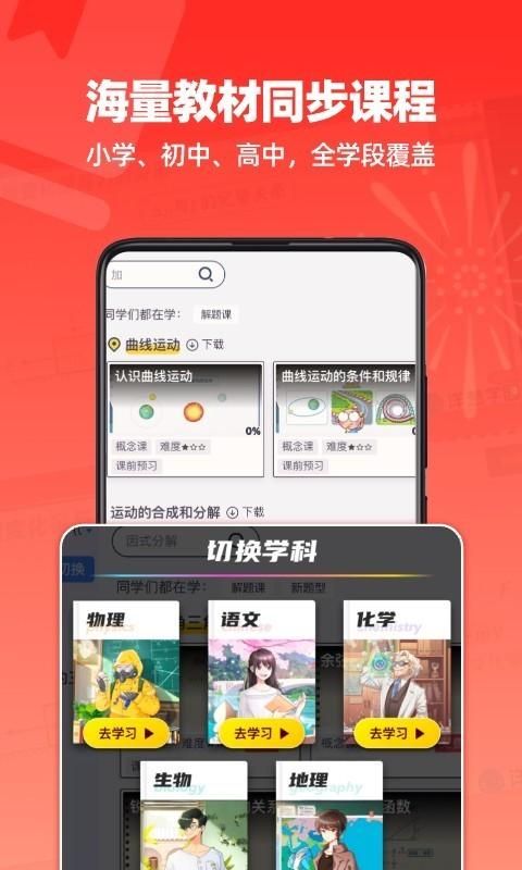 洋葱学园_图片2