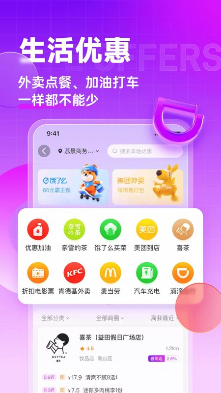 高佣联盟_图片5