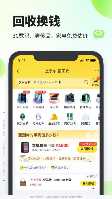 拍拍严选_图片3