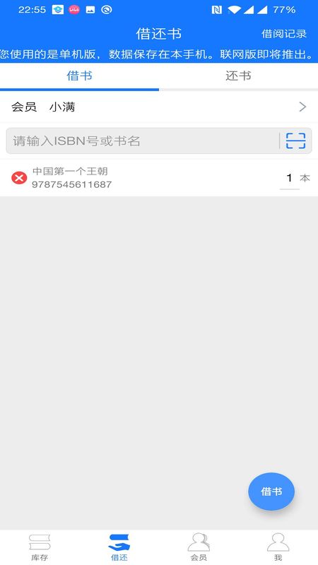 小满图书管理_图片1