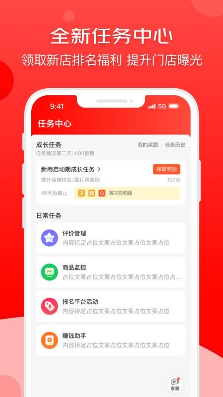 京东到家商家_图片3