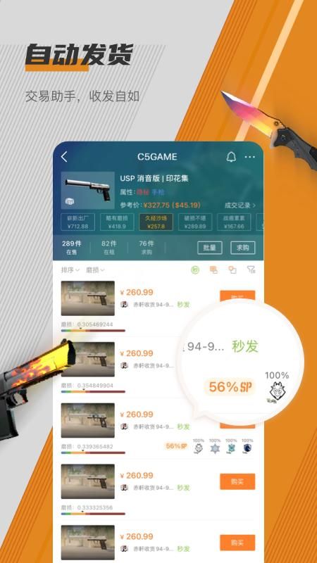 C5GAME_图片4
