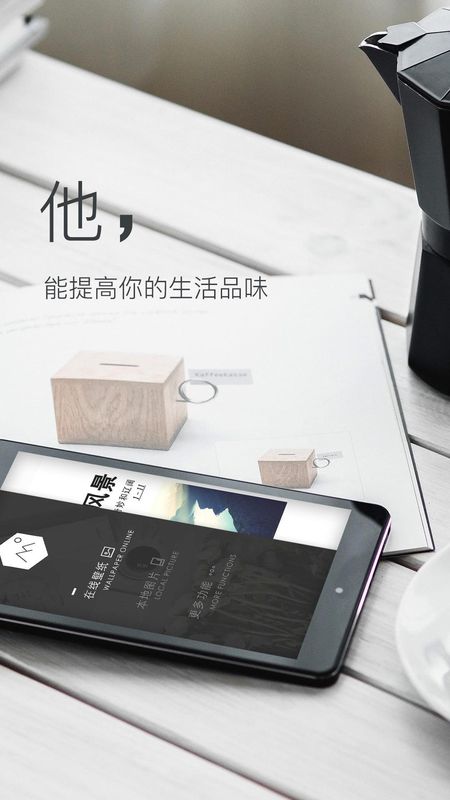 壁纸神器_图片2