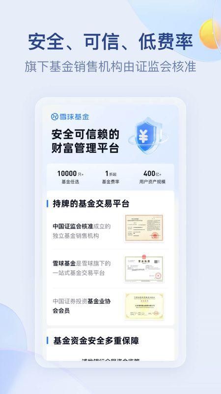 雪球_图片4
