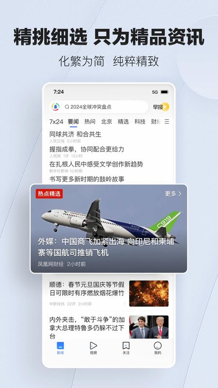 腾讯新闻_图片1