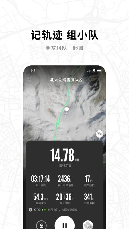 滑呗_图片2