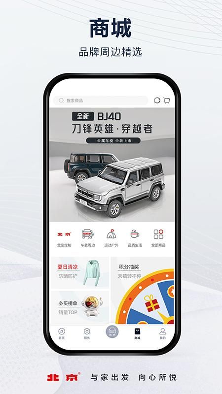 北京汽车_图片4