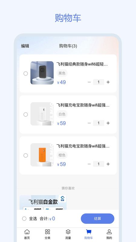 飞利猫_图片3