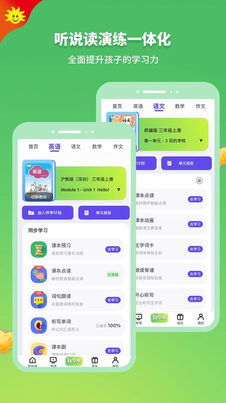 同步学_图片5