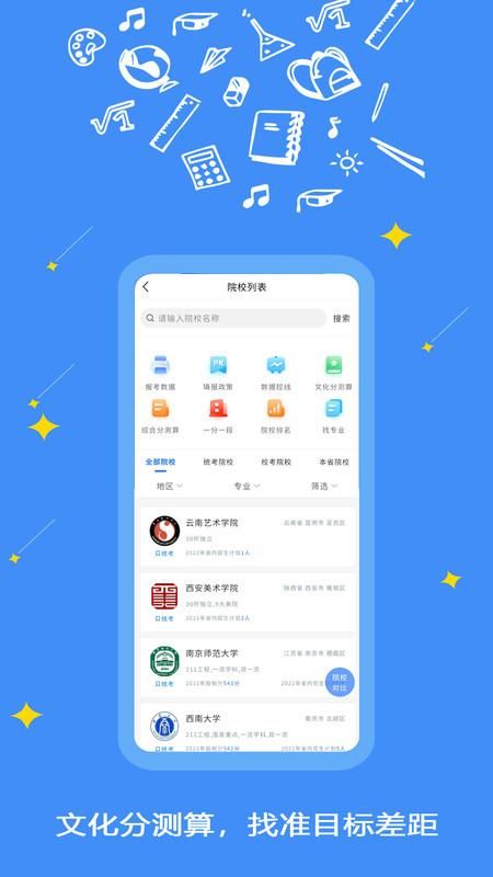 艺愿星_图片3