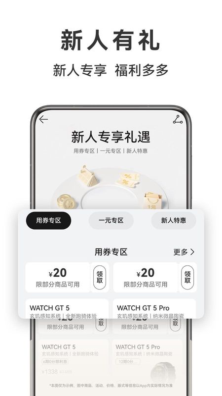华为商城_图片4