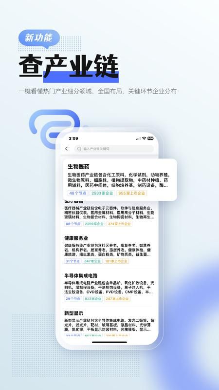 前瞻经济学人_图片2