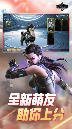 高能英雄_图片6