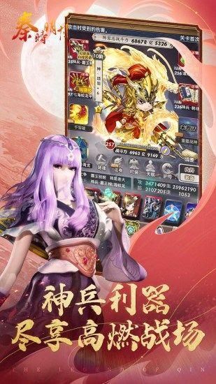 秦时明月卡牌版_图片3