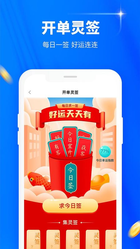 逸享展业_图片4