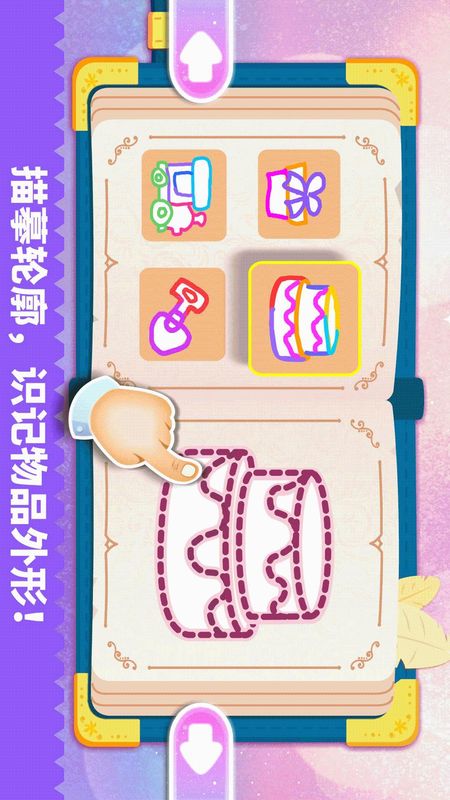 拼贴宝宝画_图片5