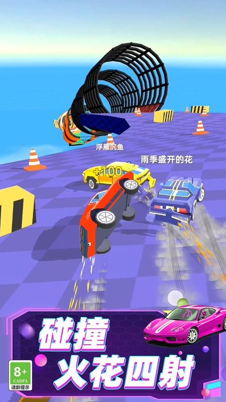 高空极限赛车_图片1