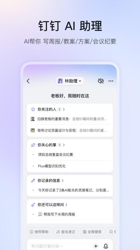 钉钉_图片1