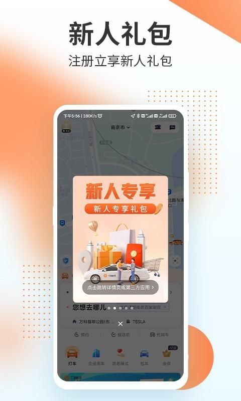 T3出行_图片4