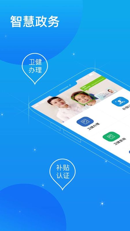看看卫健_图片2