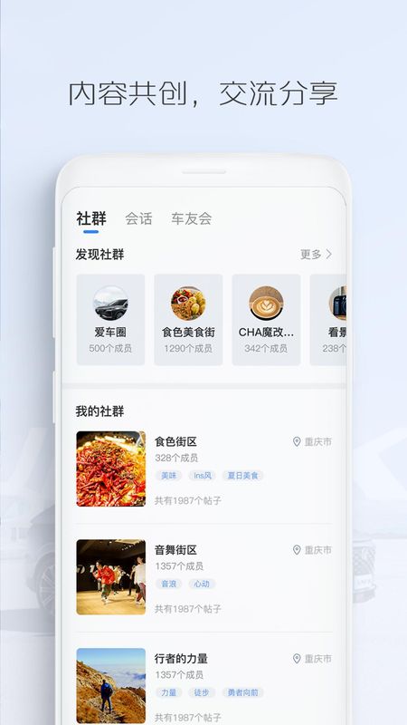 长安汽车_图片2