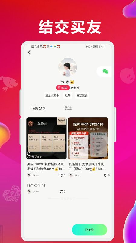 咻拜_图片2