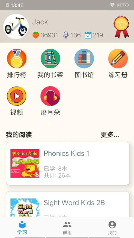 趣趣英语_图片1