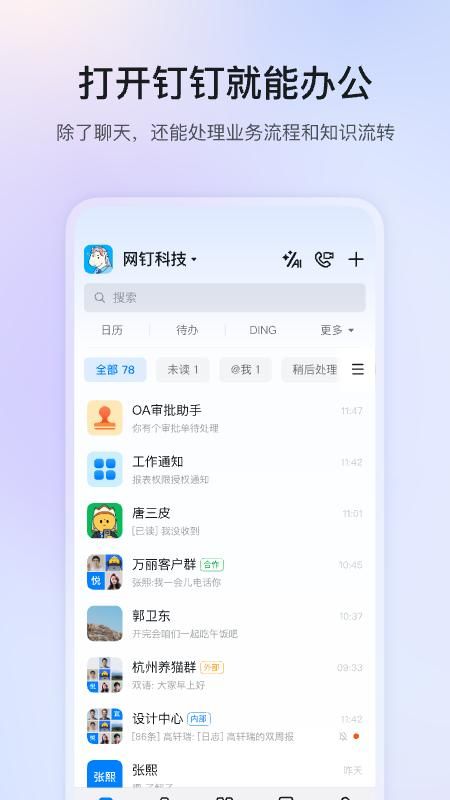 钉钉_图片4