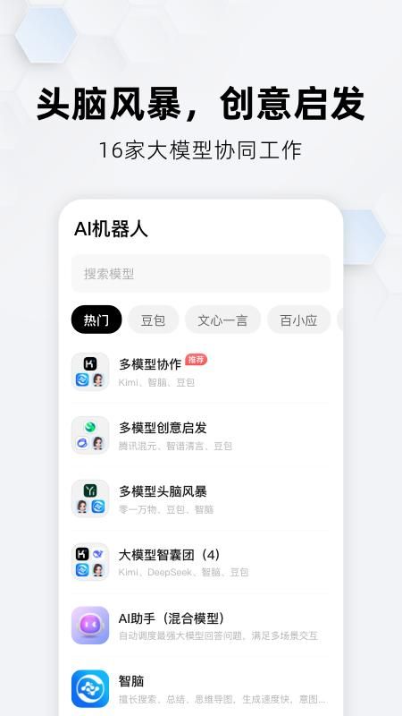 纳米搜索_图片5