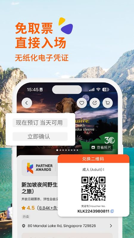KLOOK客路旅行_图片3