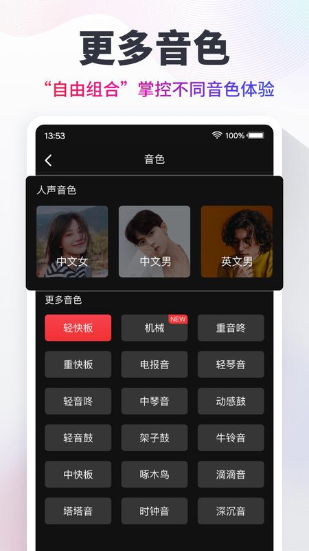 节拍器节奏君APP_图片4