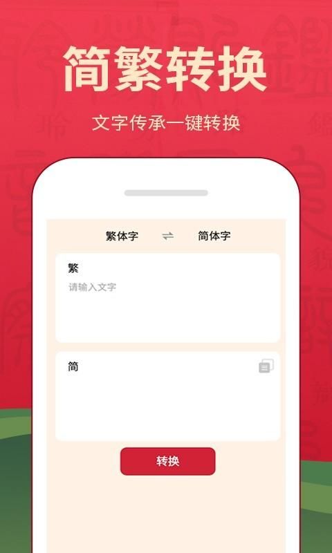 字典词典大全_图片4