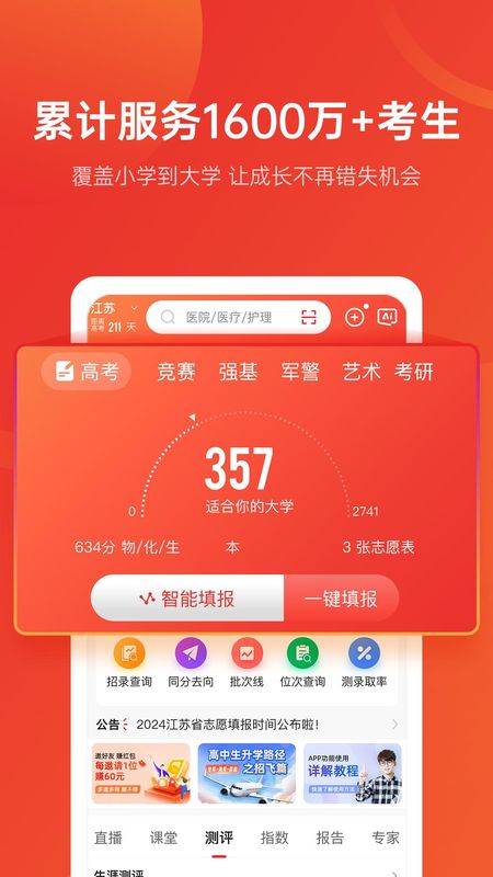 优志愿_图片2