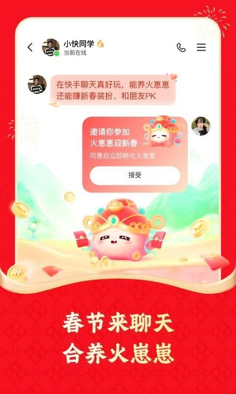快手_图片4