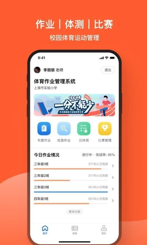 天天跳绳_图片4