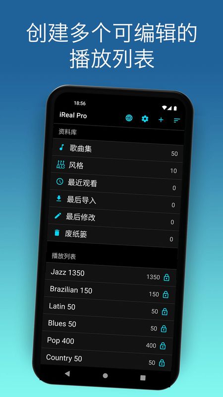 iReal Pro_图片3