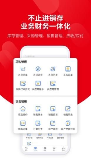 好业财_图片1