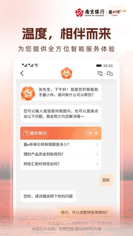 南京银行企业银行_图片4