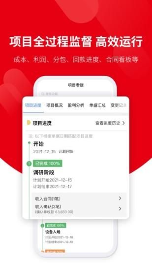 好业财_图片4