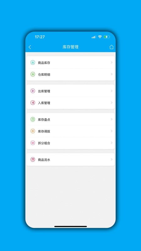 进销存平台_图片2